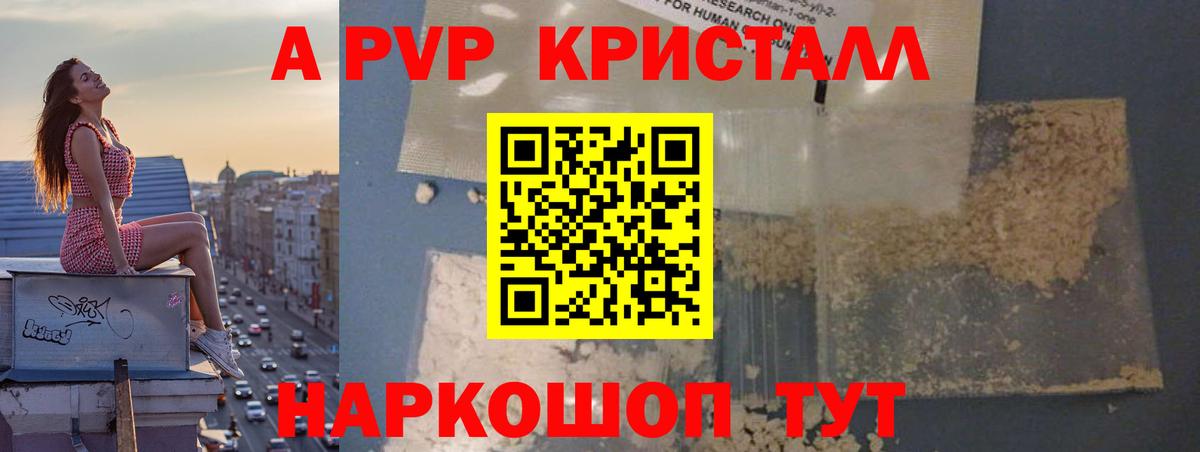 Переславль-Залесский  Alpha PVP СК  A PVP  Вход с VPN 