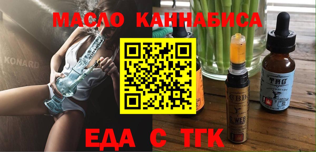 Печенье с ТГК конопля  Вход с VPN  Переславль-Залесский 