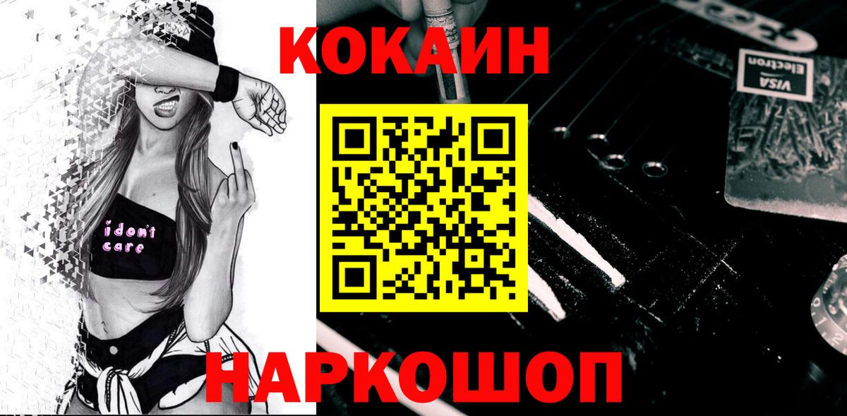 Переславль-Залесский  Cocaine Эквадор  Вход с VPN 