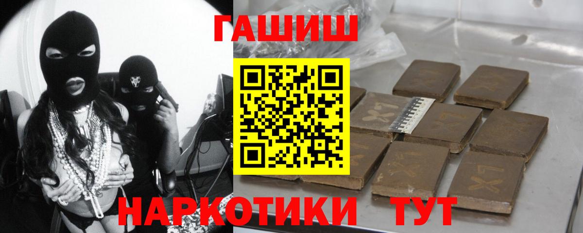 Гашиш hashish  Гашиш  Вход с VPN  Переславль-Залесский  ГАШ VHQ 