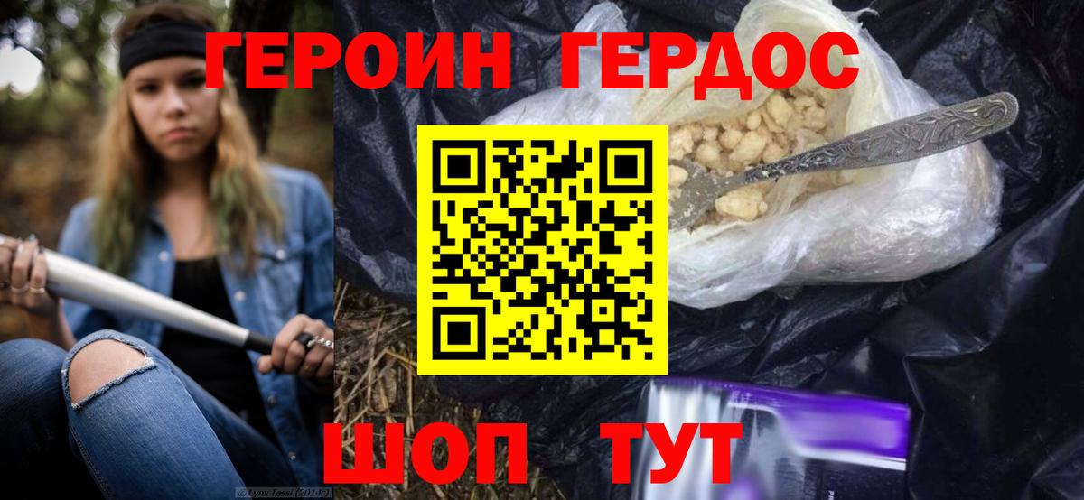 Переславль-Залесский  ГЕРОИН VHQ  Вход с VPN 