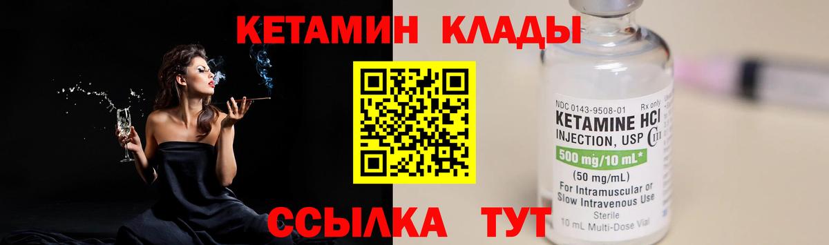 КЕТАМИН ketamine  Вход с VPN  Переславль-Залесский 