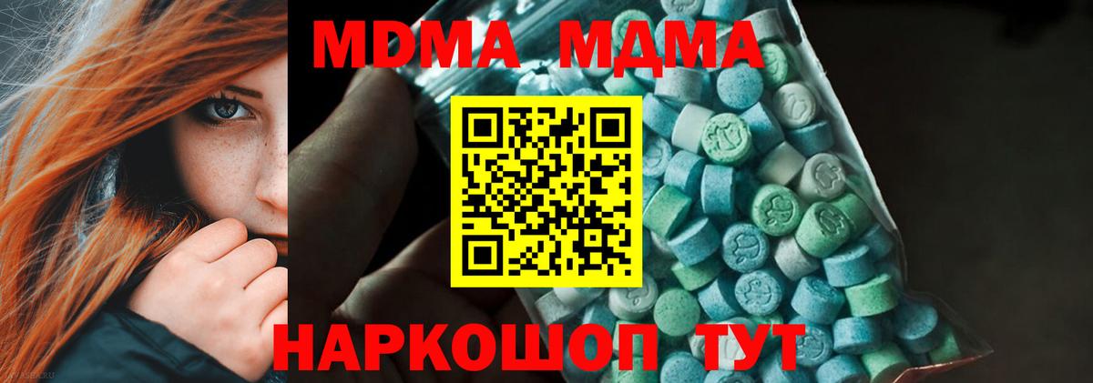 MDMA Molly  MDMA молли  Переславль-Залесский  Вход с VPN 