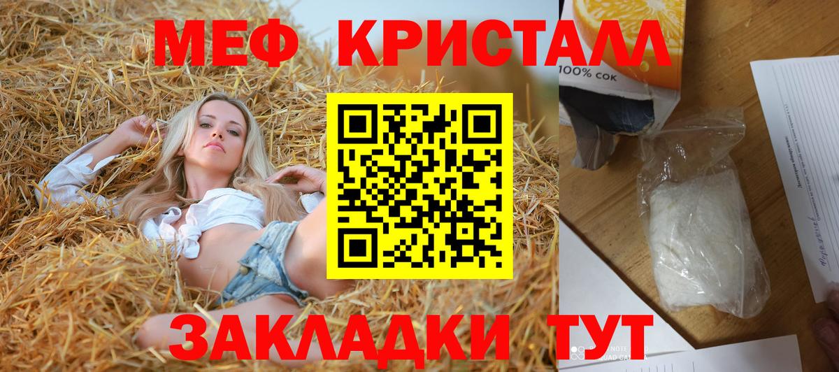 Мефедрон кристаллы Переславль-Залесский