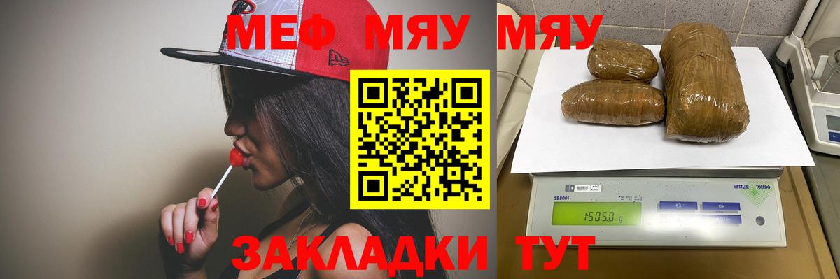 Меф  Вход с VPN  Переславль-Залесский  Мефедрон 4 MMC  МЕФ 4 MMC  Мефедрон 
