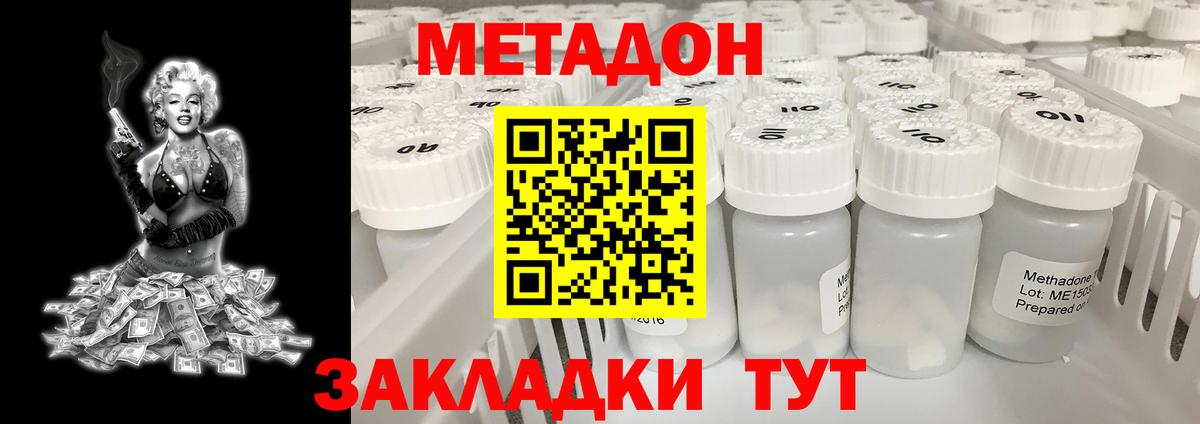 Переславль-Залесский  Метадон VHQ  Вход с VPN  МЕТАДОН VHQ 