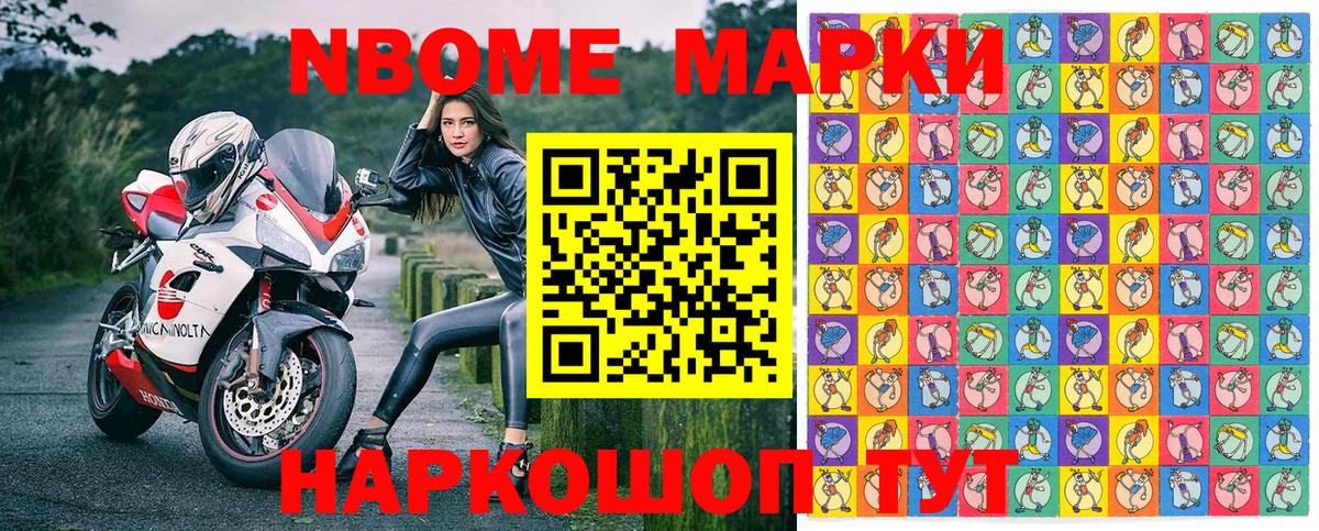 Переславль-Залесский  наркота  Вход с VPN  Наркотические марки 1,8мг 