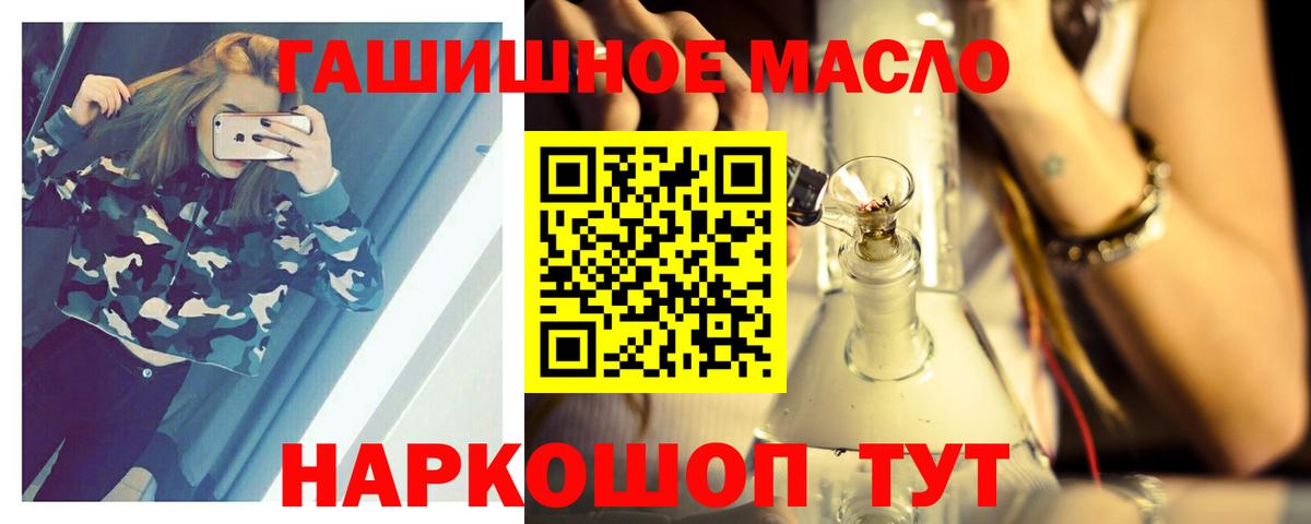 Дистиллят ТГК гашишное масло Переславль-Залесский
