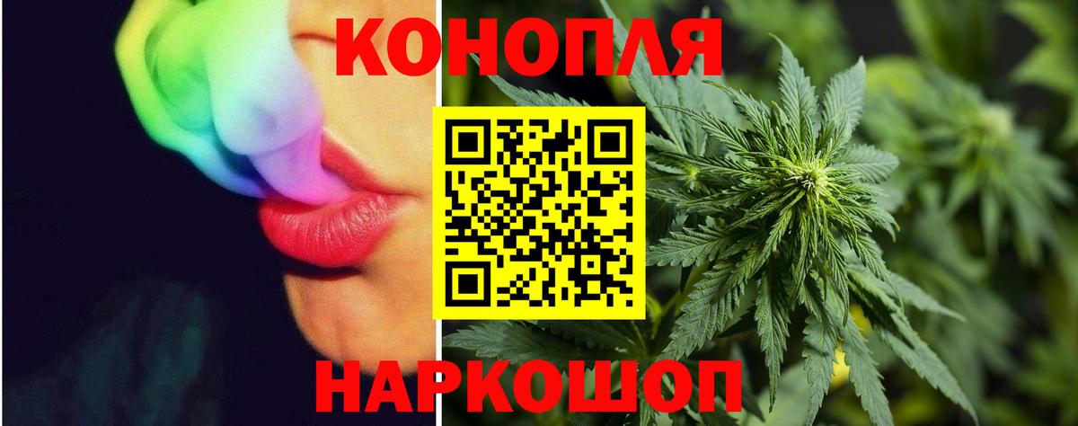 Переславль-Залесский  Конопля LSD WEED  Бошки марихуана индика  Вход с VPN  Канабис OG Kush 